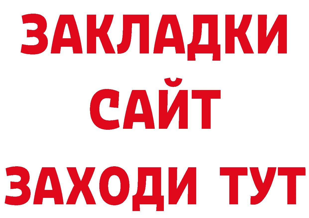 ГАШ хэш рабочий сайт это блэк спрут Бодайбо